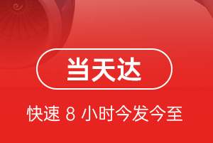 临沧博尚航空空运航空货运公司【机场